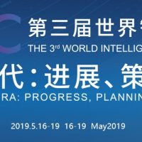 The 3rd World Intelligence Congress
