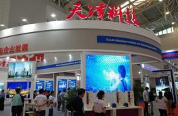 2018 津洽会搭建人才智力引进平台