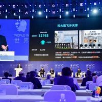 2020天津第四届世界智能大会